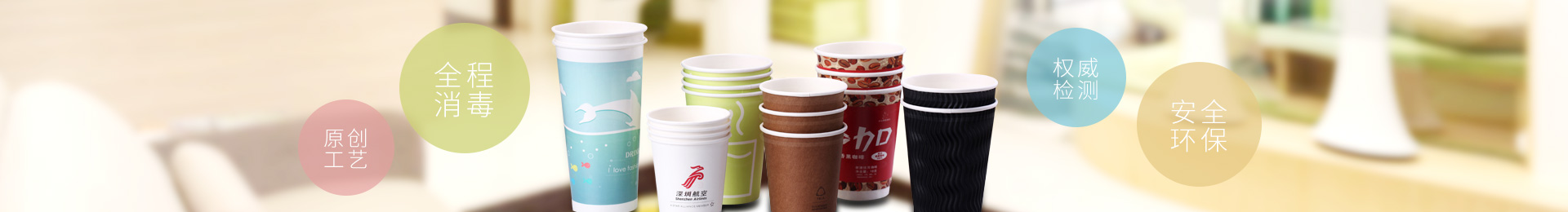 原創工藝,全程消毒,權威檢測,安全環保