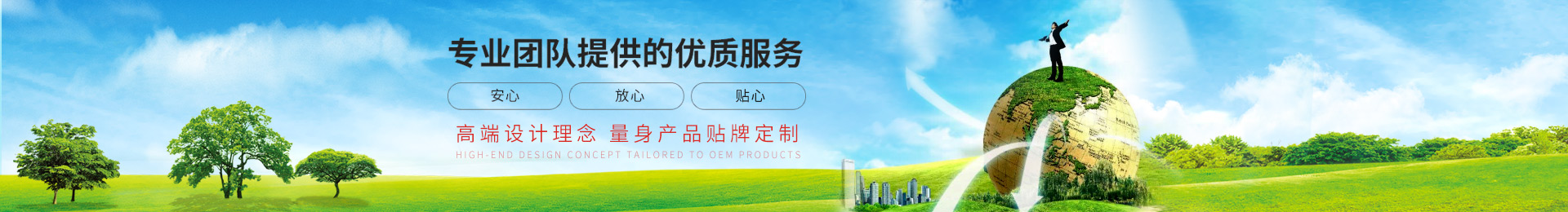 專業團隊提供的優質服務